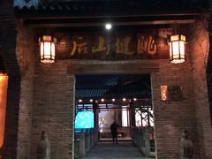 -健眺小海鲜(临海后山店)