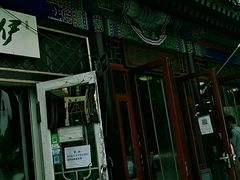 -李小老烧饼(常营民族家园店)