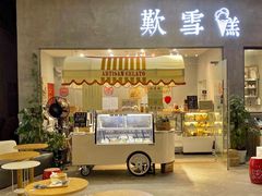 门面-歎雪糕低糖低脂Gelato冰淇淋