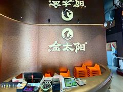 -金太阳海鲜烧烤·本地人餐厅(南沙店)