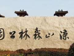 -清凉寺
