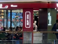 -蝴蝶里·粤菜·点心(龙湖杭州金沙天街店)