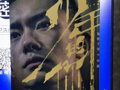 -萧山德纳MAX影城