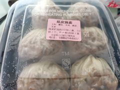 -217笋干馄饨