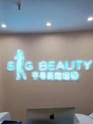 -S&G Beauty轻奢皮肤管理中心