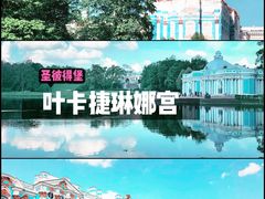 -叶卡捷琳娜宫