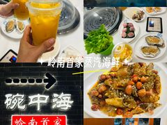 -碗中海·蒸汽海鲜·桑拿鸡(岭南天地店)