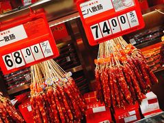 -皇上皇腊味店(下九路店)