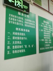 点击看大图 -广州市妇女儿童医疗中心(儿童院区)