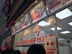 -炳记云饺(登峰店)