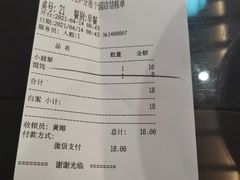 -九炉分座(个园店)
