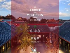 -京兆尹(雍和宫店)