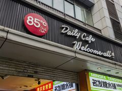 -85度C(南京中山南店)