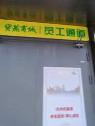 -宝燕水乐园