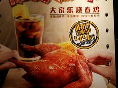 -大家乐(佛山南海店)