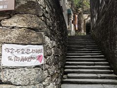 -上坦村