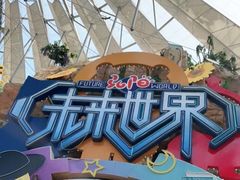 -弘阳·未来世界(弘阳广场店)
