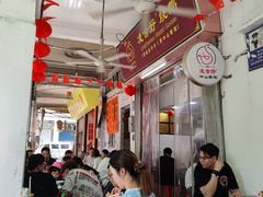-凌舍好烧鹅(中山路店)