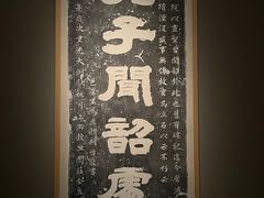 -齐文化博物馆