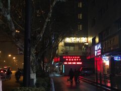 门面-南宋胡记(杭州体育场路店)