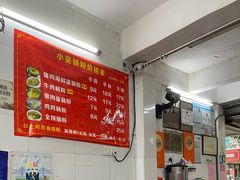 -小吴肠粉