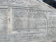 -天山天池风景区-西王母祖庙