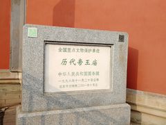 -历代帝王庙博物馆