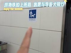 -成寿寺(地铁站)