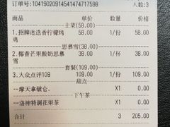 -Deer Park鹿园西餐(仁恒置地广场店)