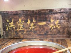 -嘉凌码头·重庆特产手工火锅底料(洪崖洞九楼店)