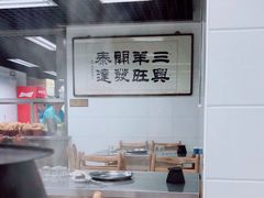 -三兴涮羊肉(荣安大街店)