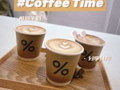 -% Arabica阿拉比卡咖啡(武康路店)