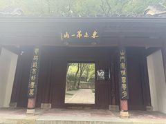 -宁波市保国寺古建筑博物馆