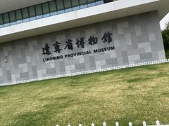 -辽宁省博物馆