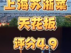 -福玺荟(外滩罗斯福店)
