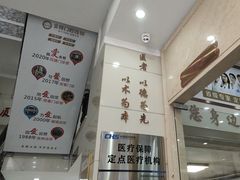 -金榜口腔连锁(福璟店)