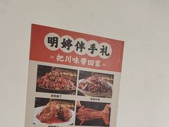 -明婷饭店(外曹家巷店)