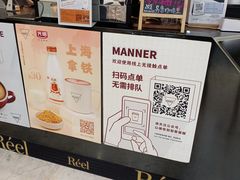-Manner Coffee(芮欧百货店)