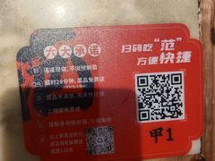 -范家小馆·烤鸭新京菜(金融街店)