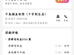 -千岛湖鱼味馆(十字街总店)