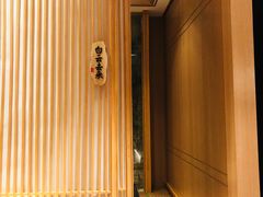 -無境·匠心日本料理(汉街店)