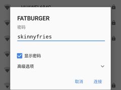 无线Wi-Fi密码-FATBURGER 特富客汉堡(外交公寓店)