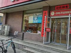门面-东方削面(迎泽街店)