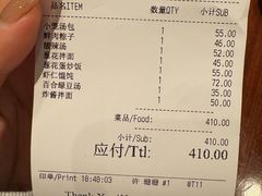 -鼎泰丰(国金店)