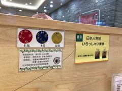 -京樽回転寿司(奥林匹克店)