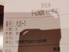 -李记搅团•非遗陕菜(三桥店)