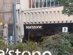 -tea’stone(新天地店)