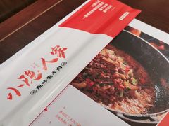-小隐人家(乐松店)
