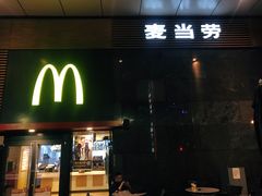 门面-麦当劳(虹桥南丰城店)
