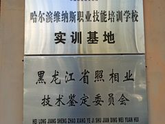 -维纳斯化妆摄影学校